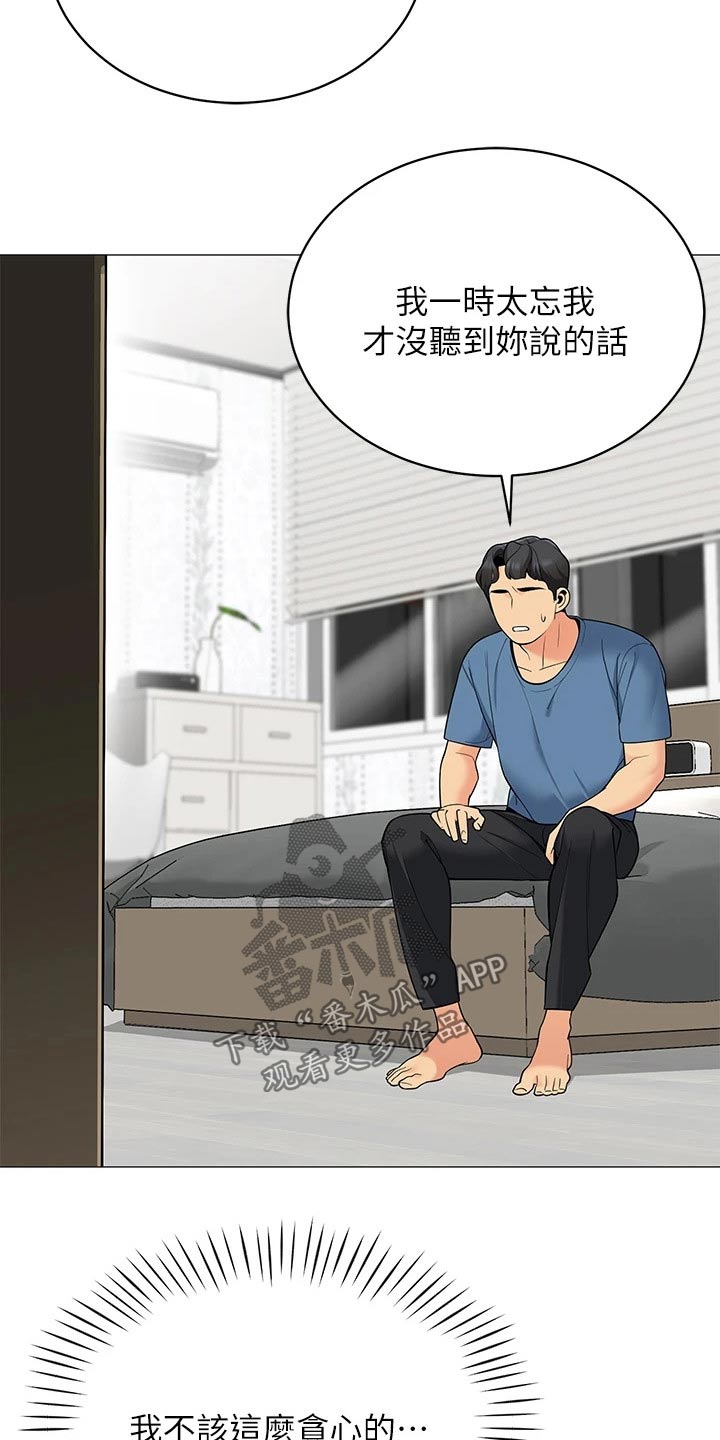 第32章：对不起19