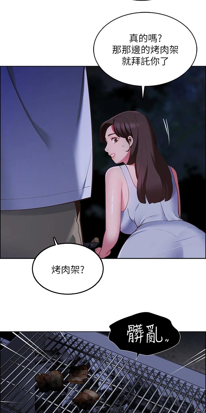 第21章：滑倒8