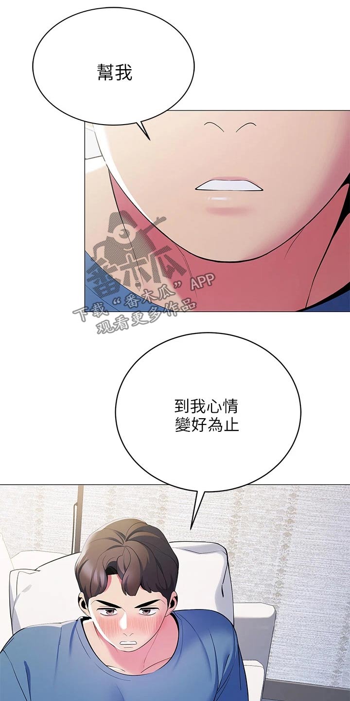 第31章：有那么难嘛25