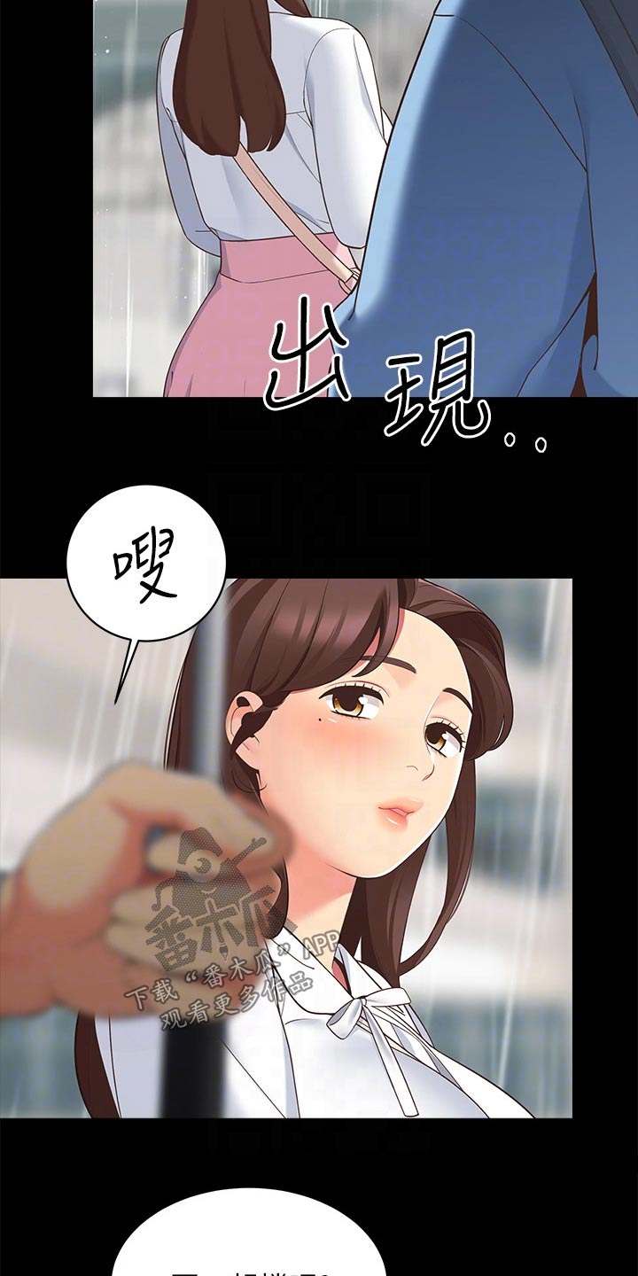 第23章：没人知道19