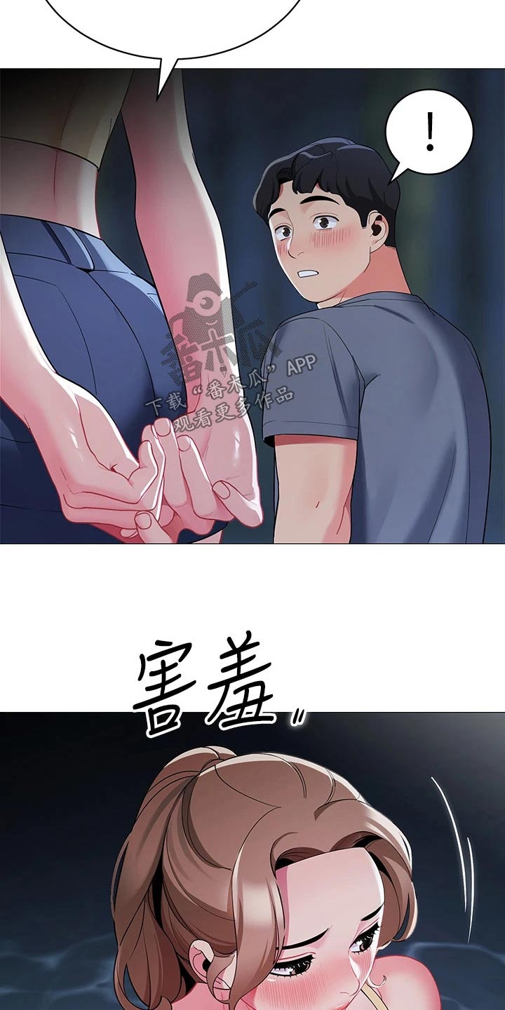 第51章：偷看22