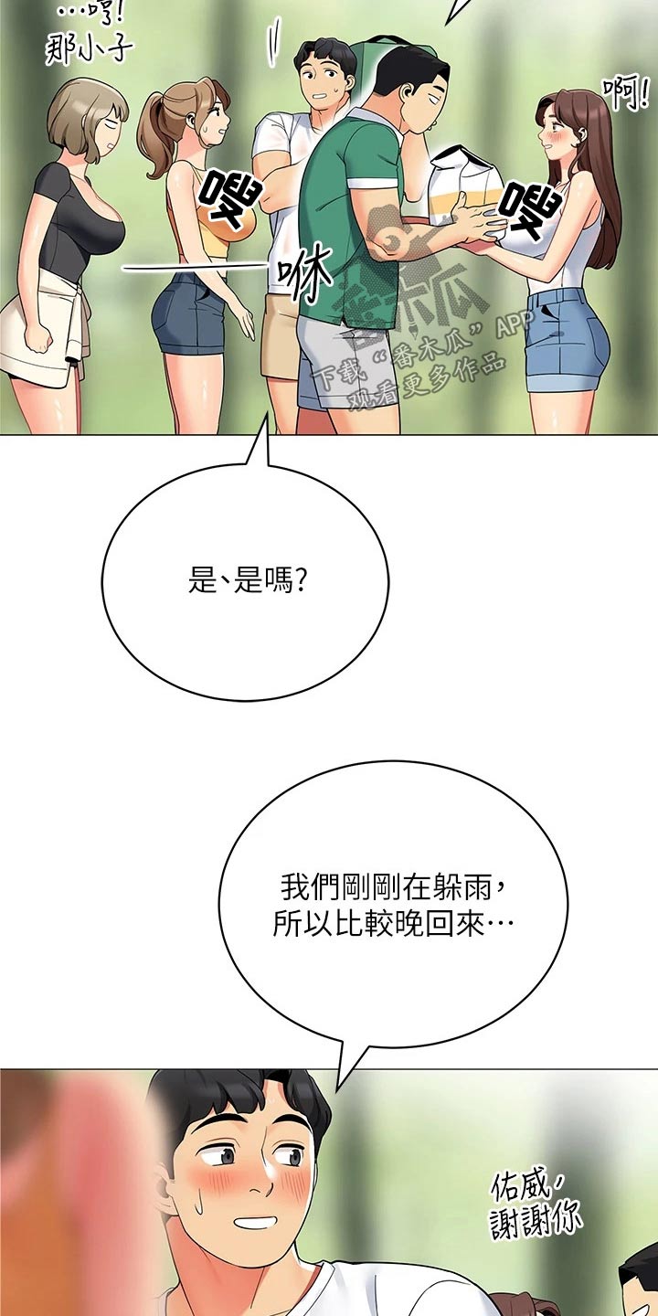 第48章：去哪了8