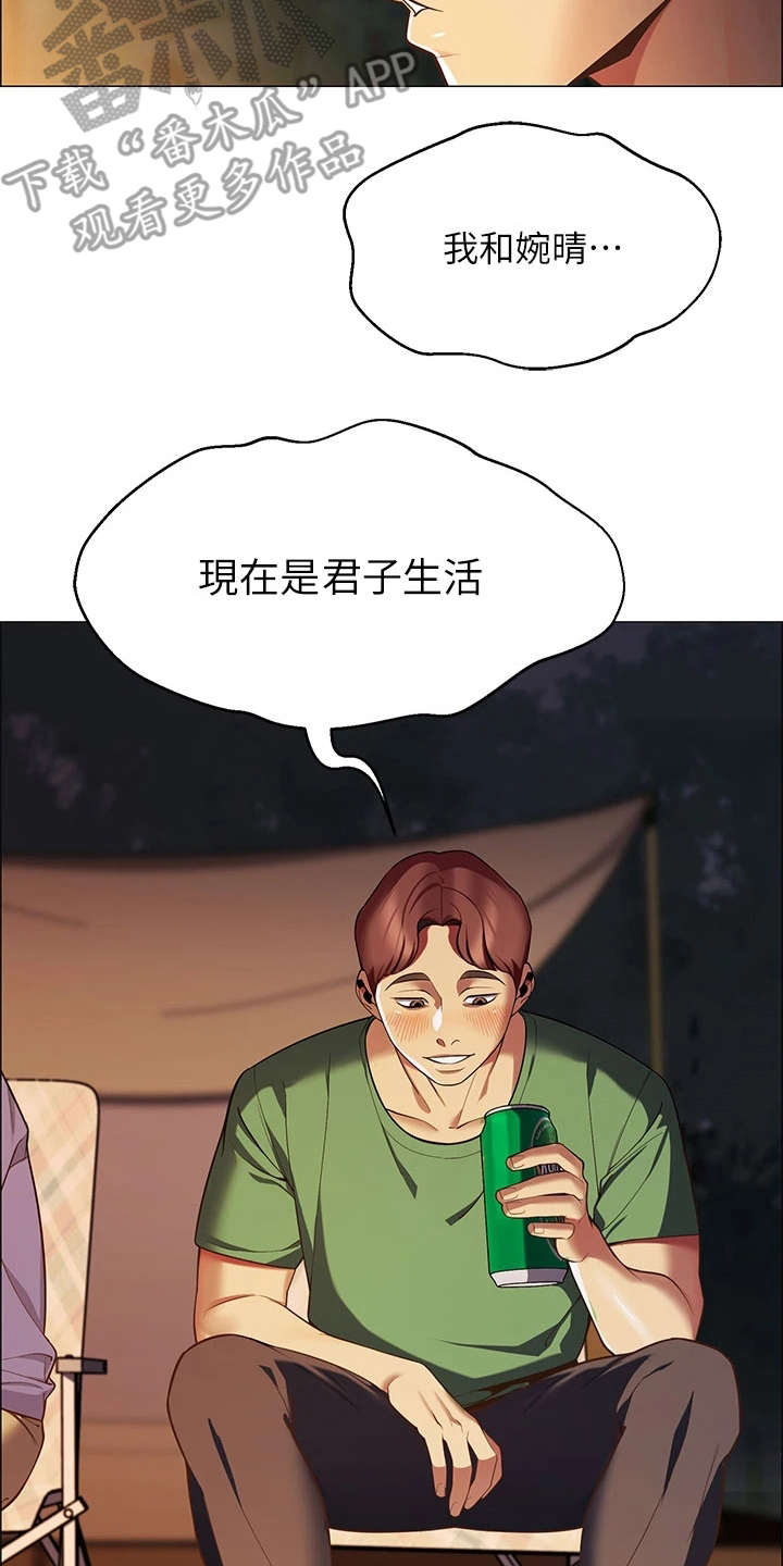 第4章：太过习惯15