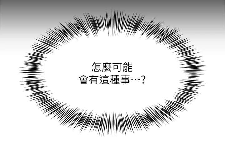 第4章：太过习惯20