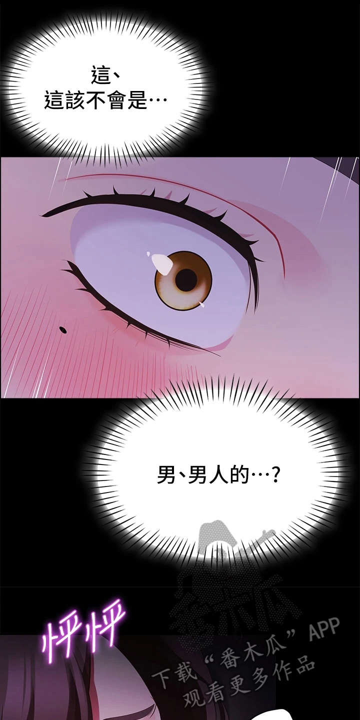 第18章：大学时期14