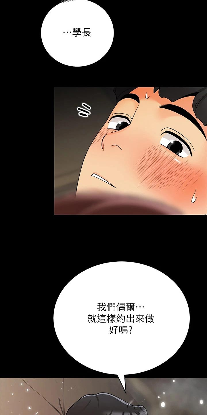 第48章：去哪了25