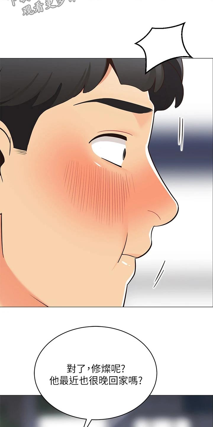 第29章：还有联系吗16