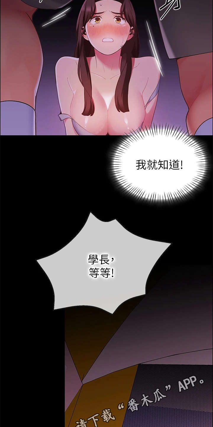 第17章：把他留下9