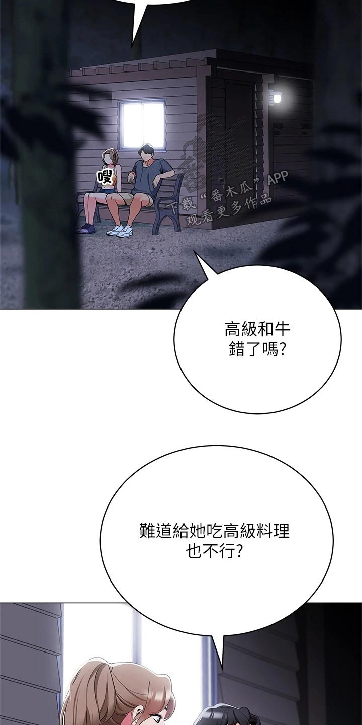 第50章：尴尬13