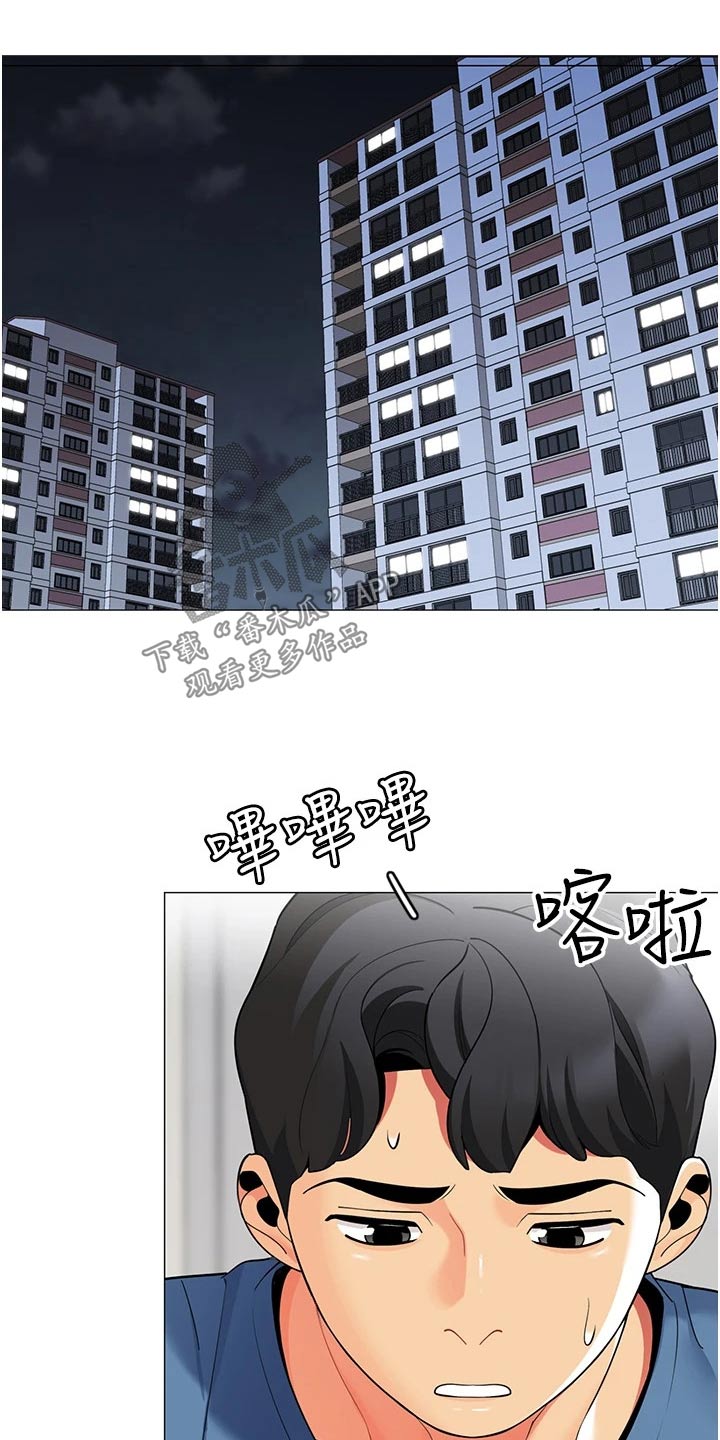 第64章：怎么了15