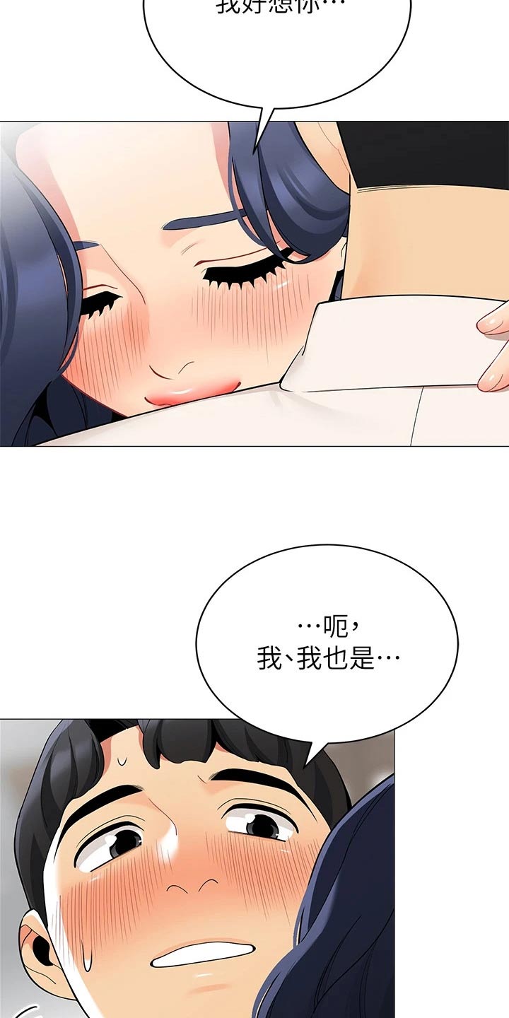 第53章：回家8