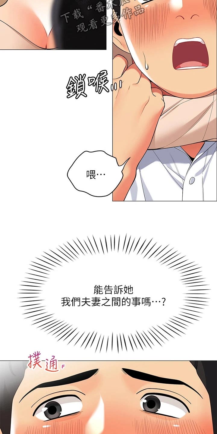 第36章：我怎么样呢10