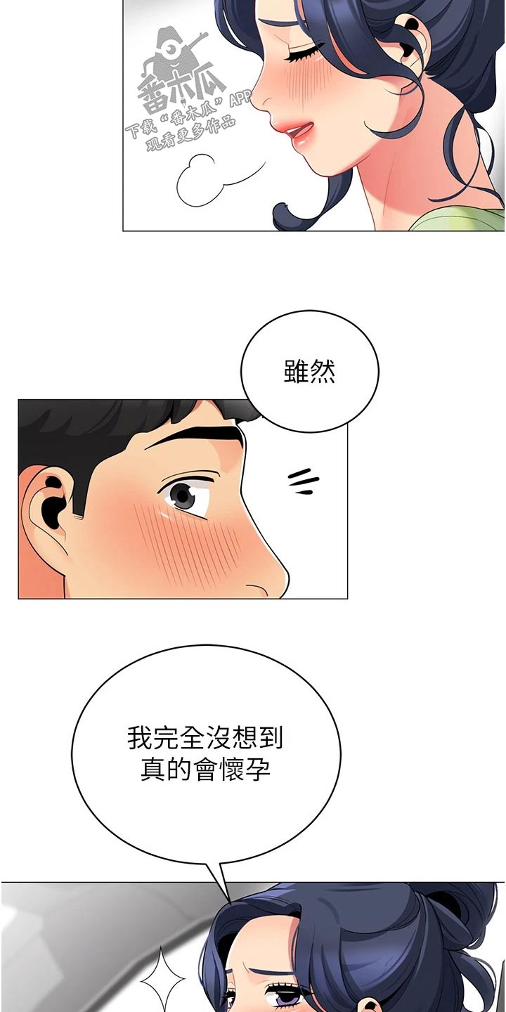 第65章：怀孕15