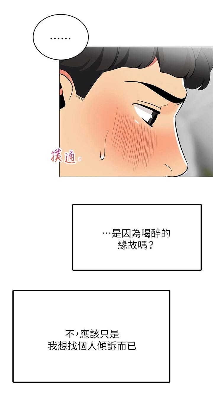 第36章：我怎么样呢12