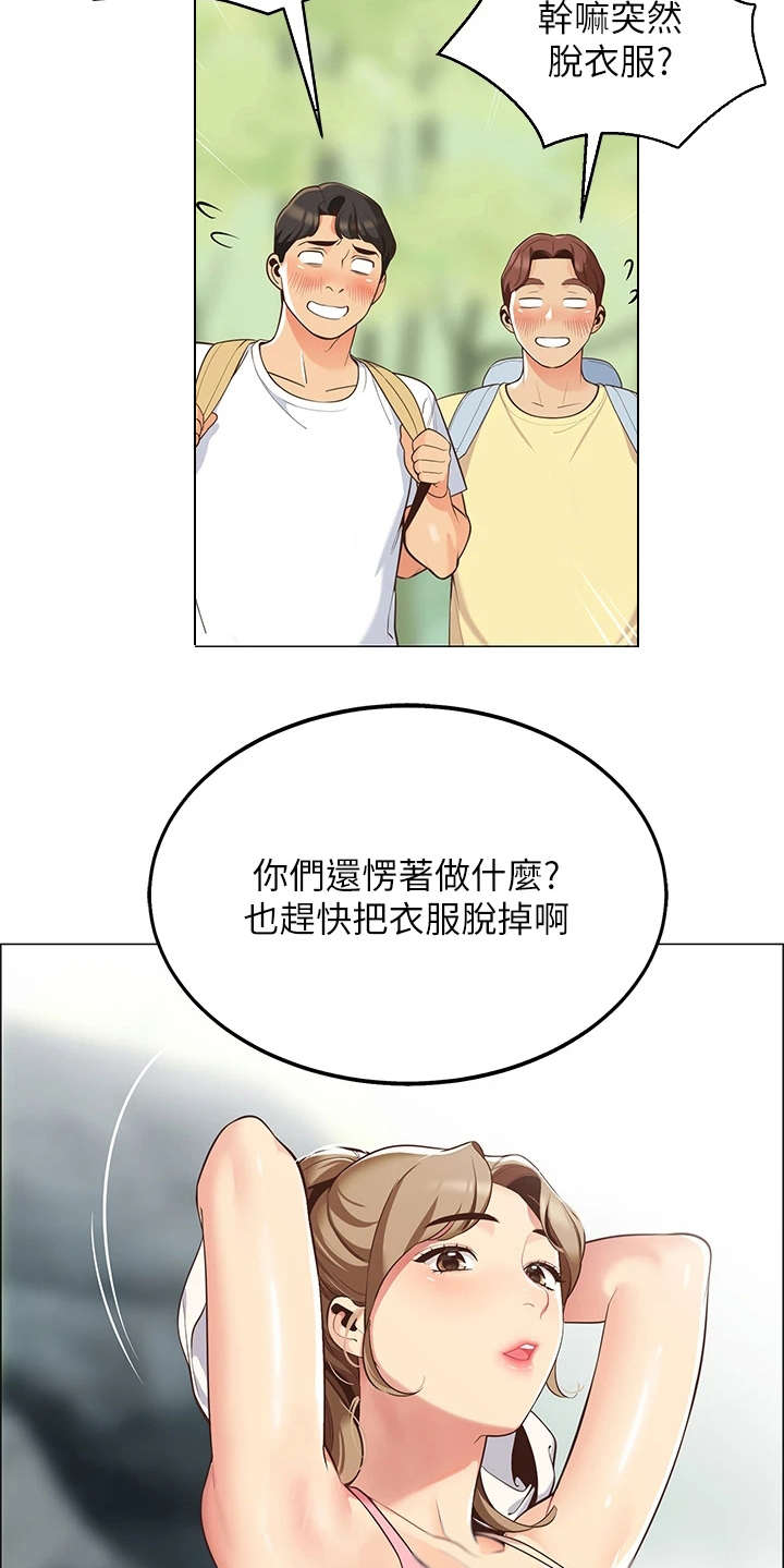 第10章：戏水8