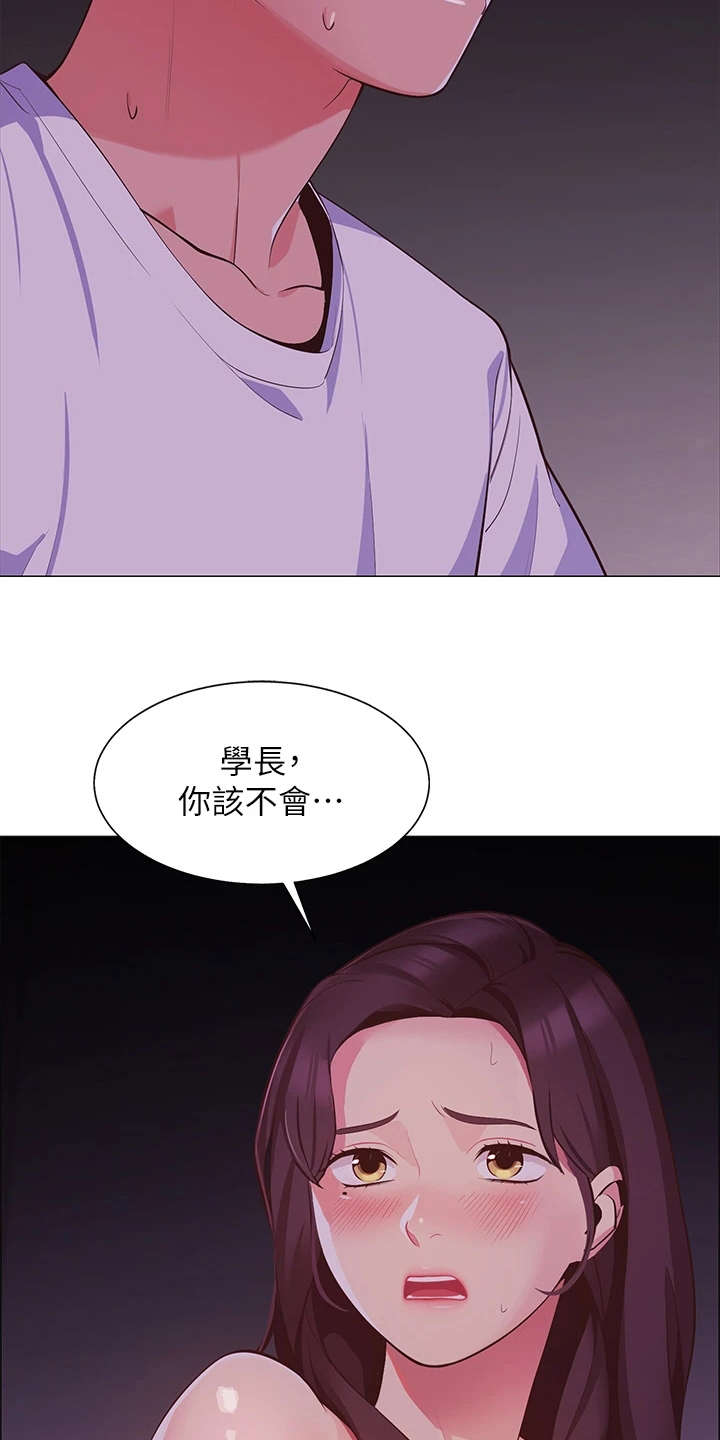 第6章：不知所措17
