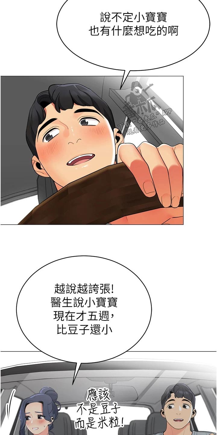 第65章：怀孕10