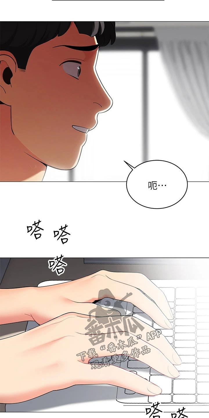 第33章：睡沙发13