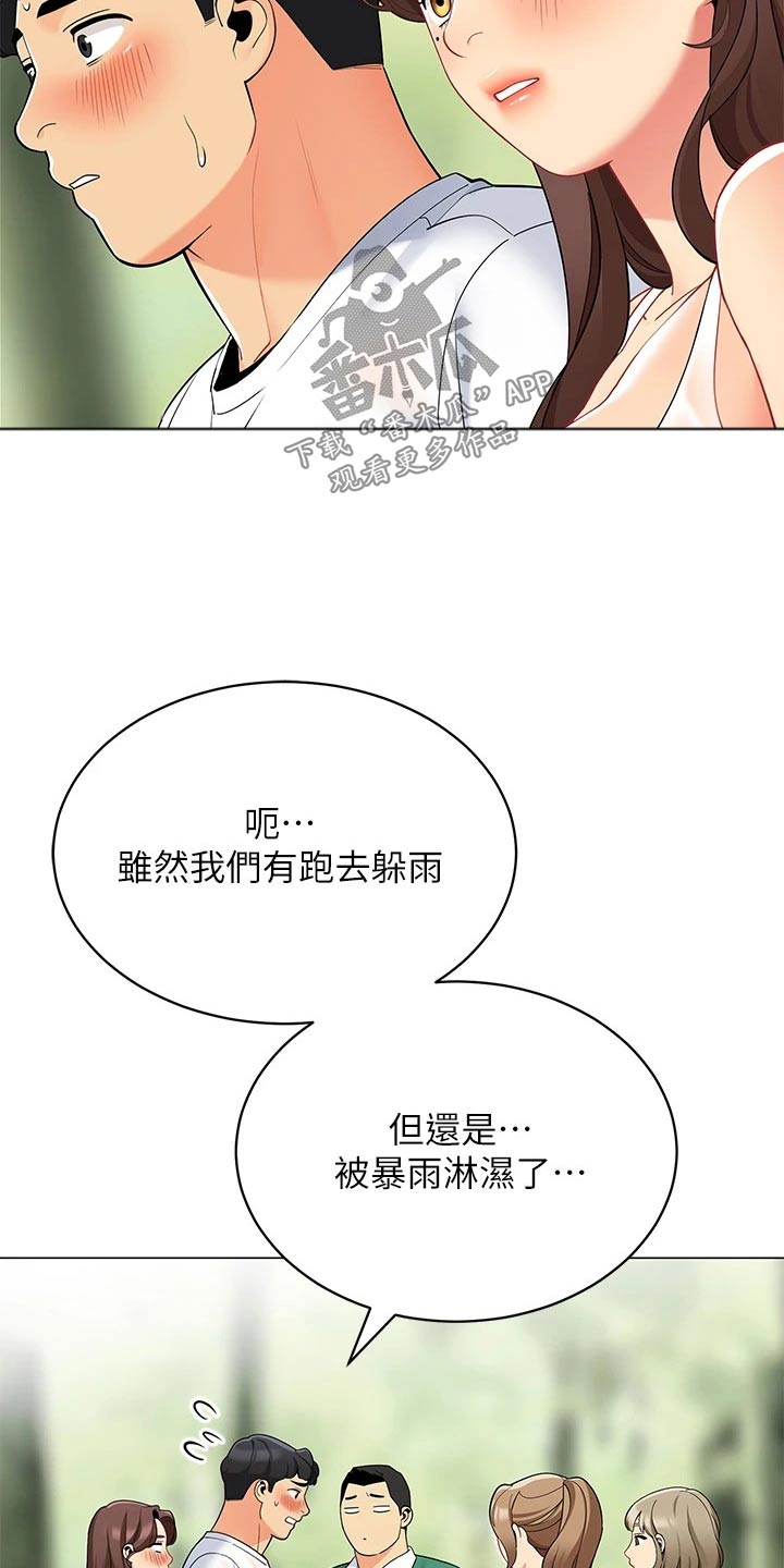 第48章：去哪了12