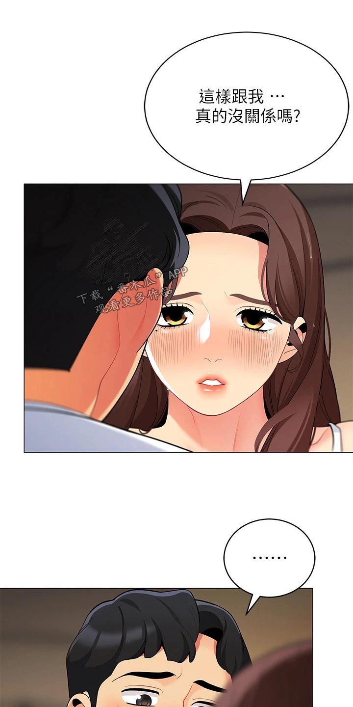 第47章：一阵雨6