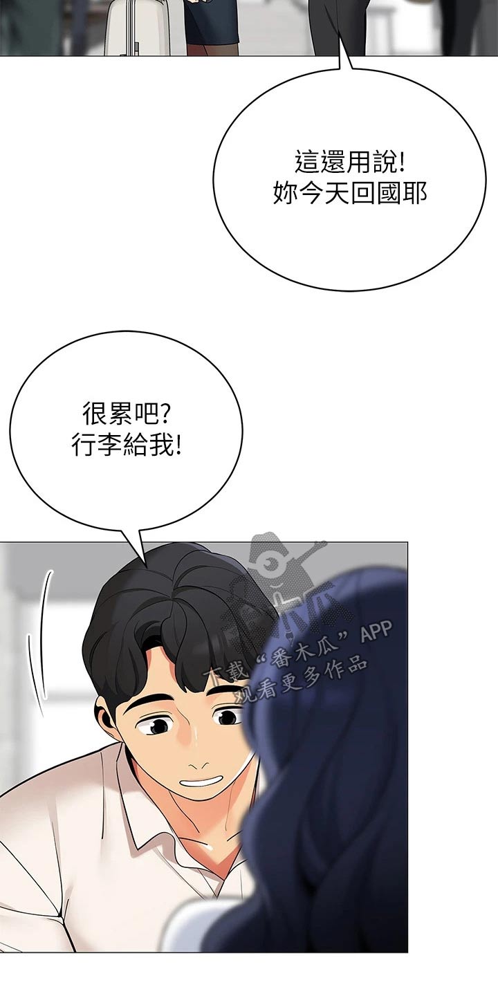 第53章：回家5