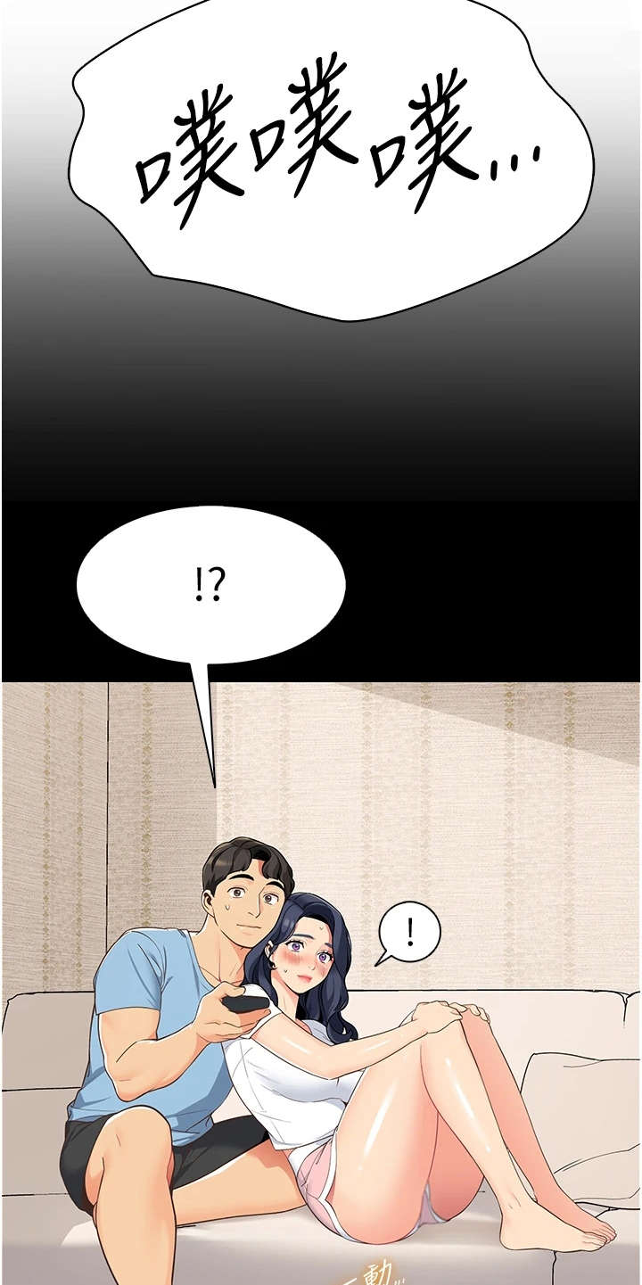 第12章：害羞13