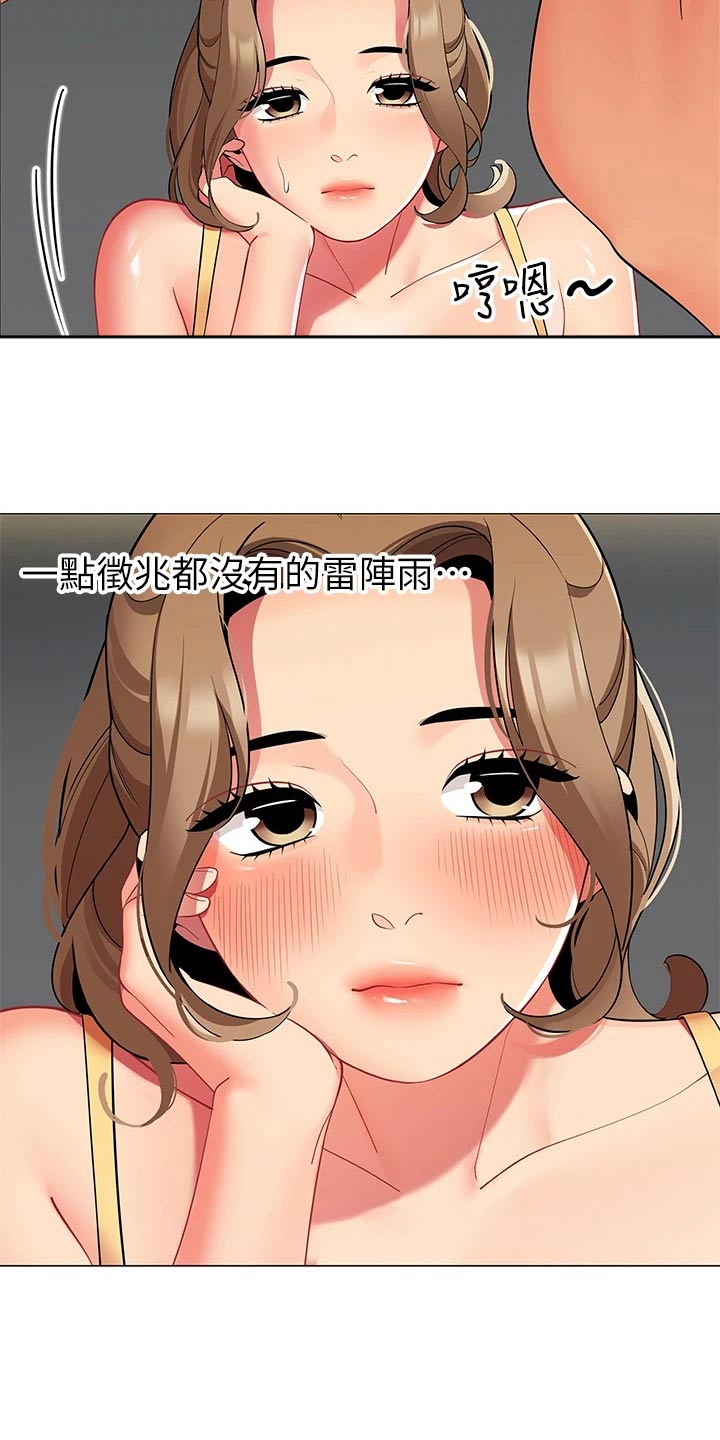 第47章：一阵雨16