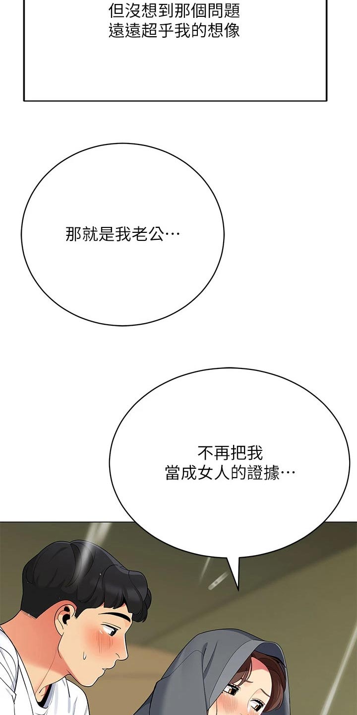 第46章：怎么可能13