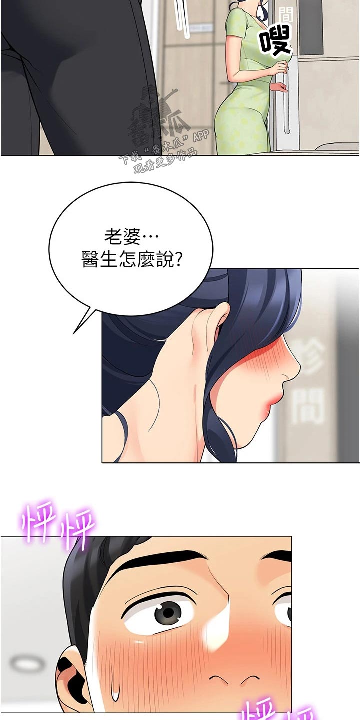 第65章：怀孕5