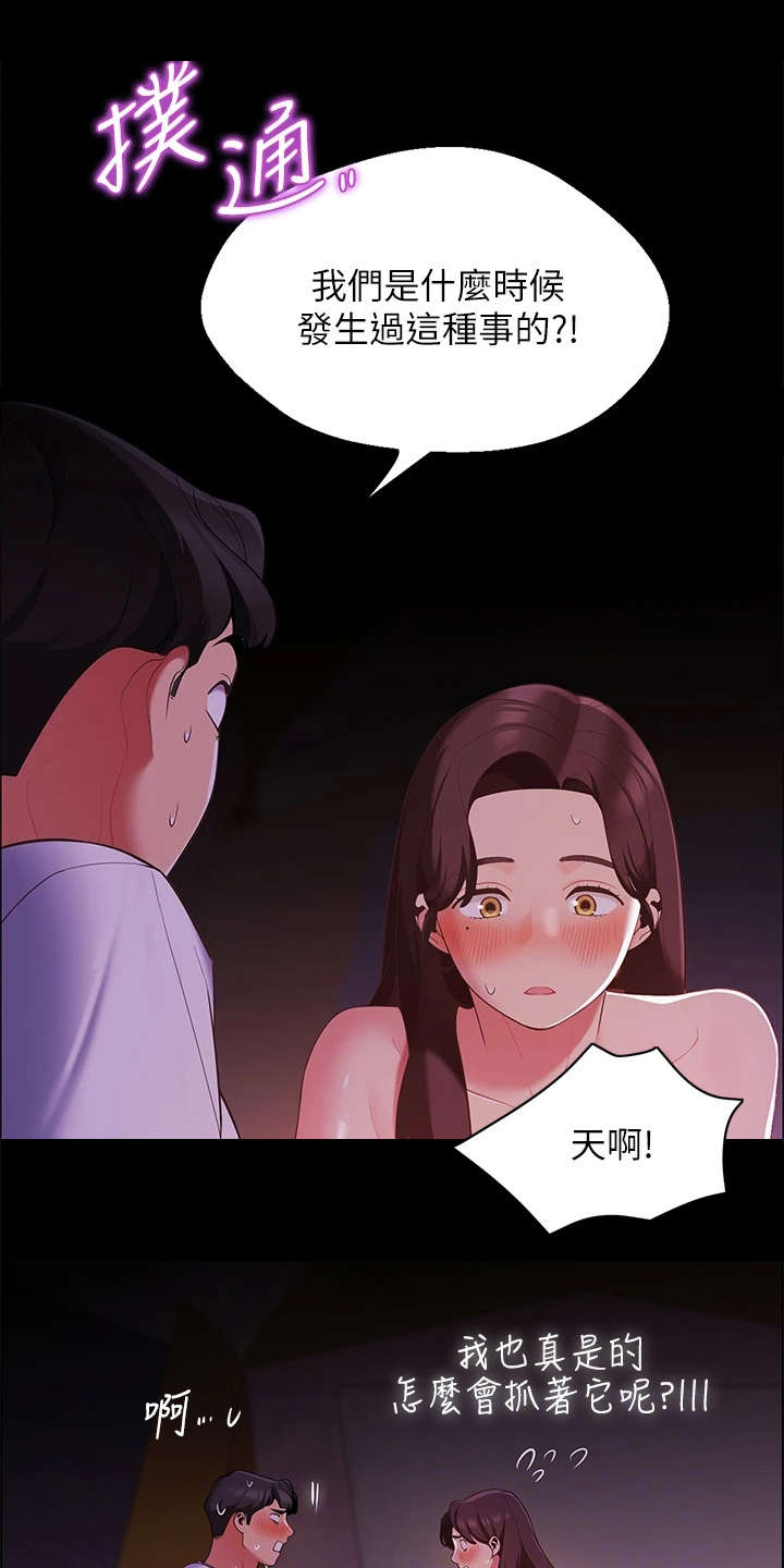 第18章：大学时期0