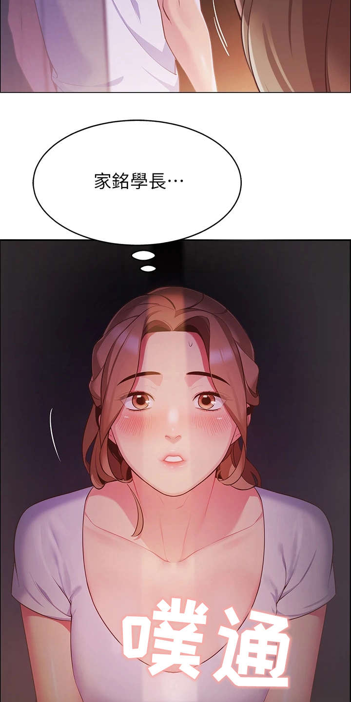 第7章：得负责17
