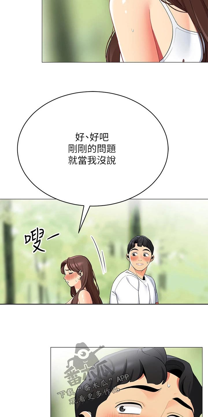 第45章：不太好14
