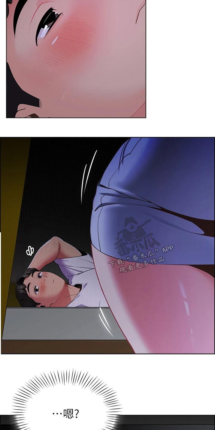 第21章：滑倒5