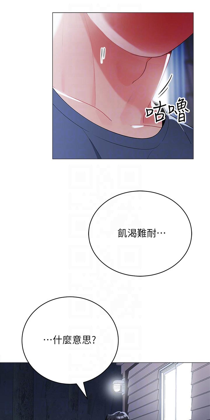 第50章：尴尬17