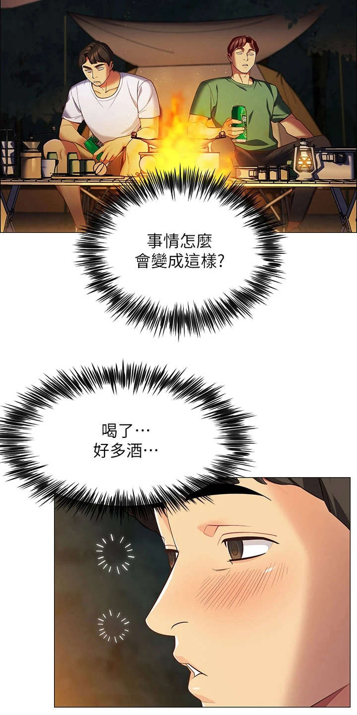第4章：太过习惯10