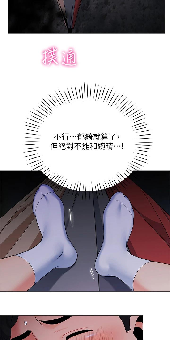 第43章：她干嘛15