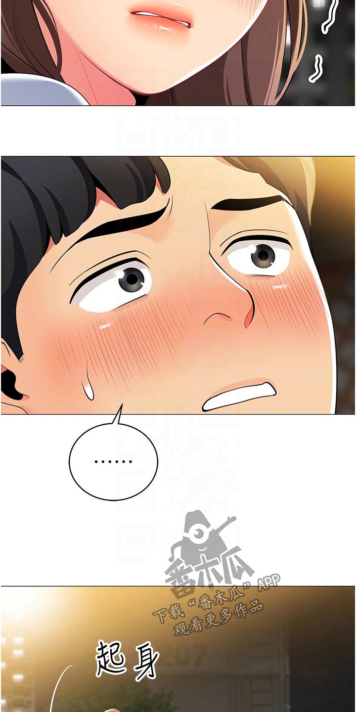 第64章：怎么了10
