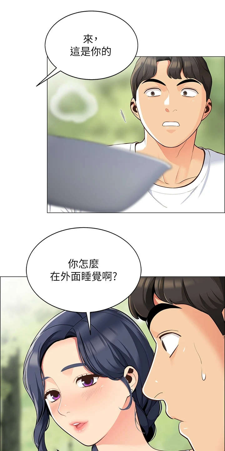 第8章：健行6