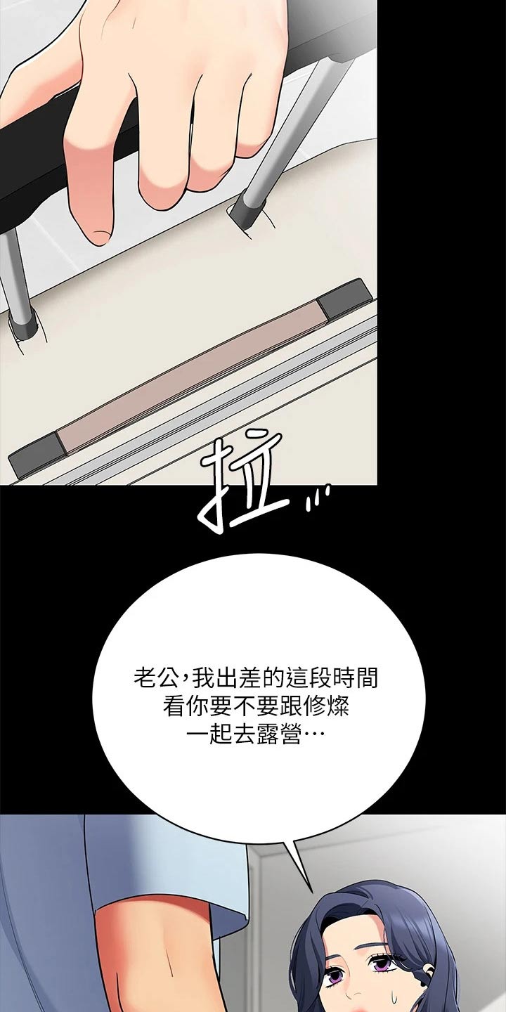 第34章：心不在焉6