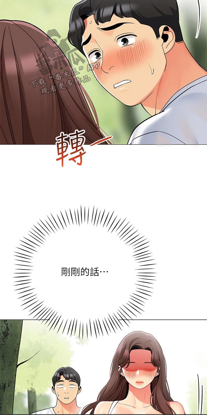 第48章：去哪了23