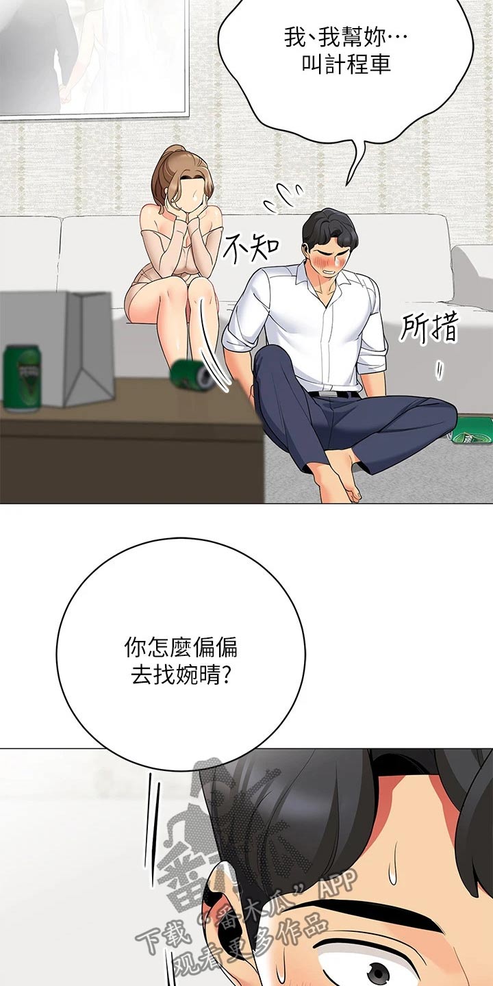 第37章：心跳4
