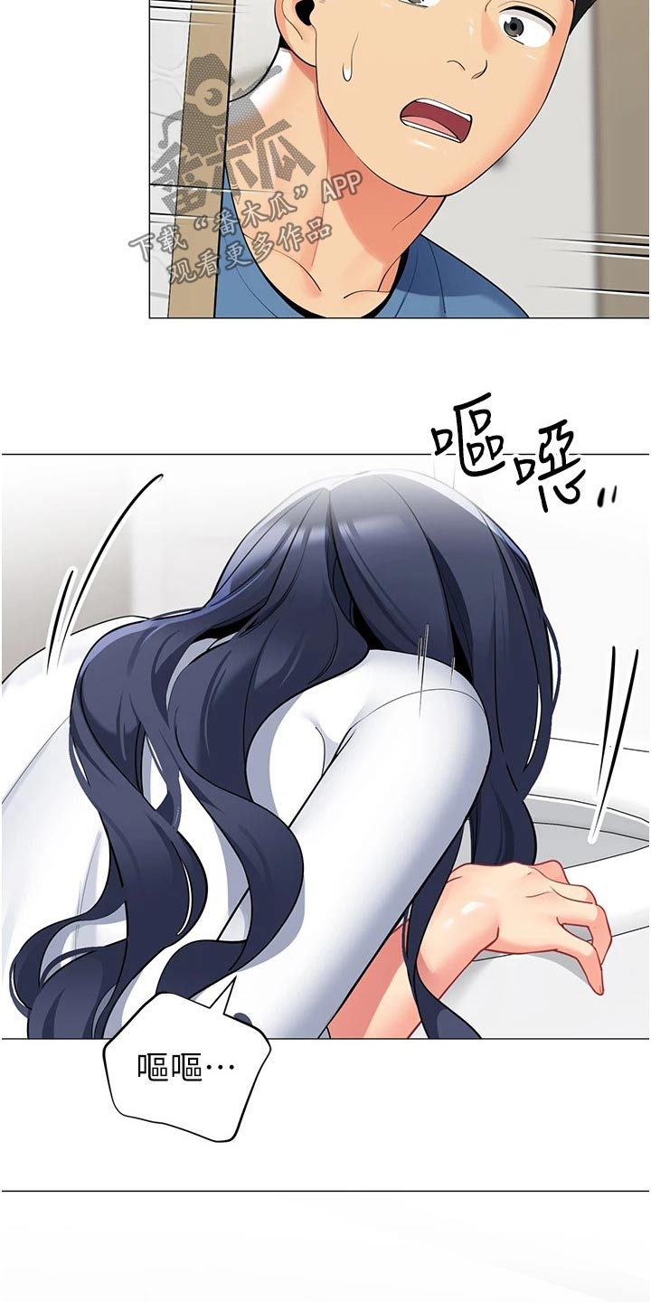 第64章：怎么了19