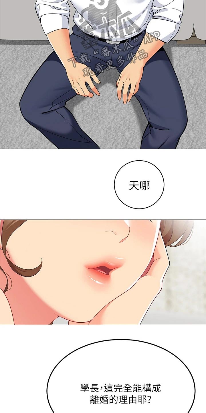 第36章：我怎么样呢14