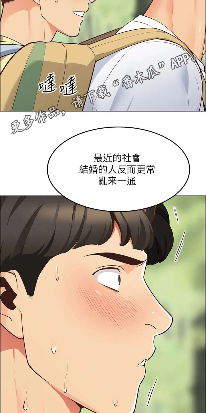 第9章：心虚5