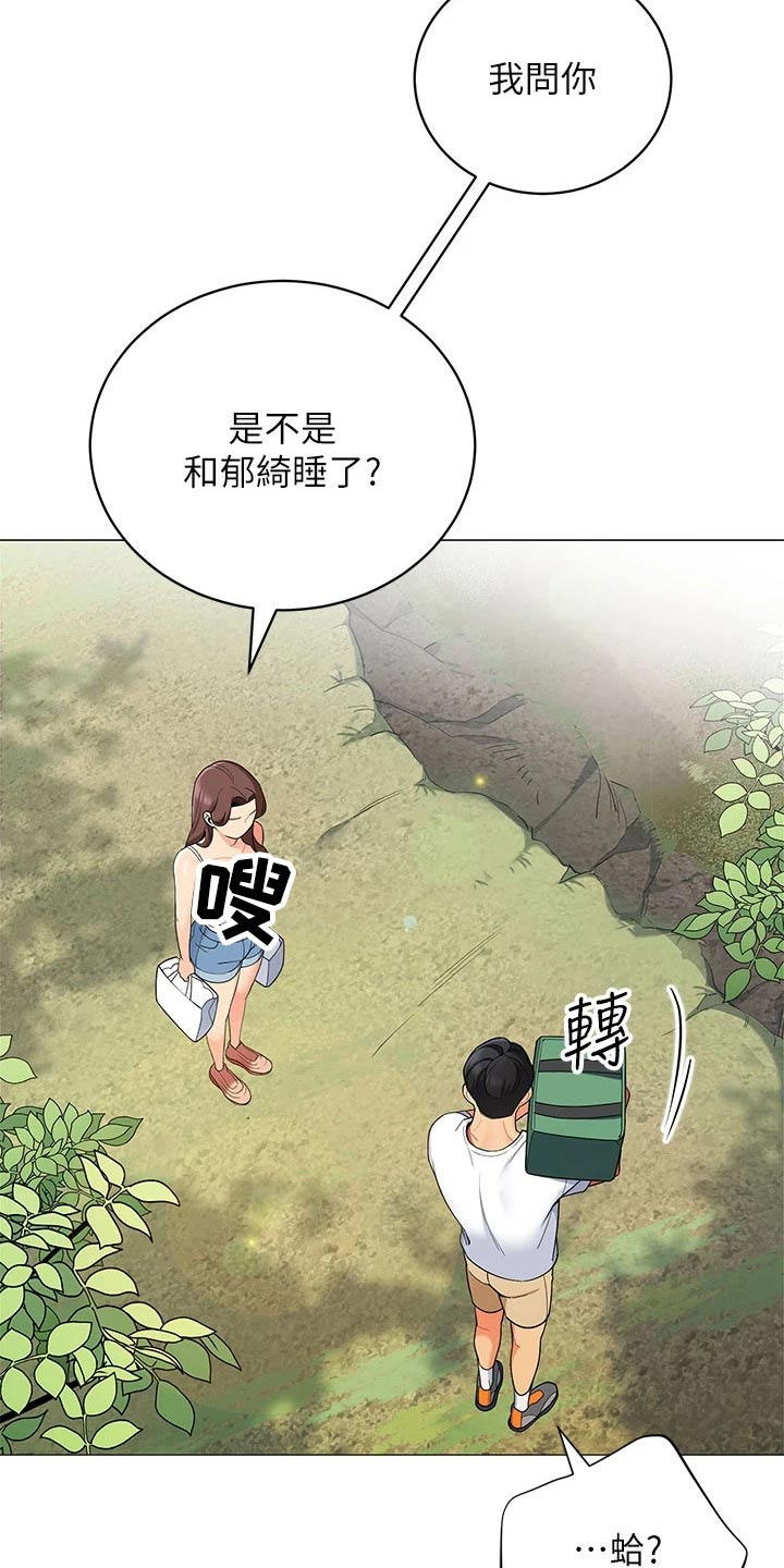 第45章：不太好5