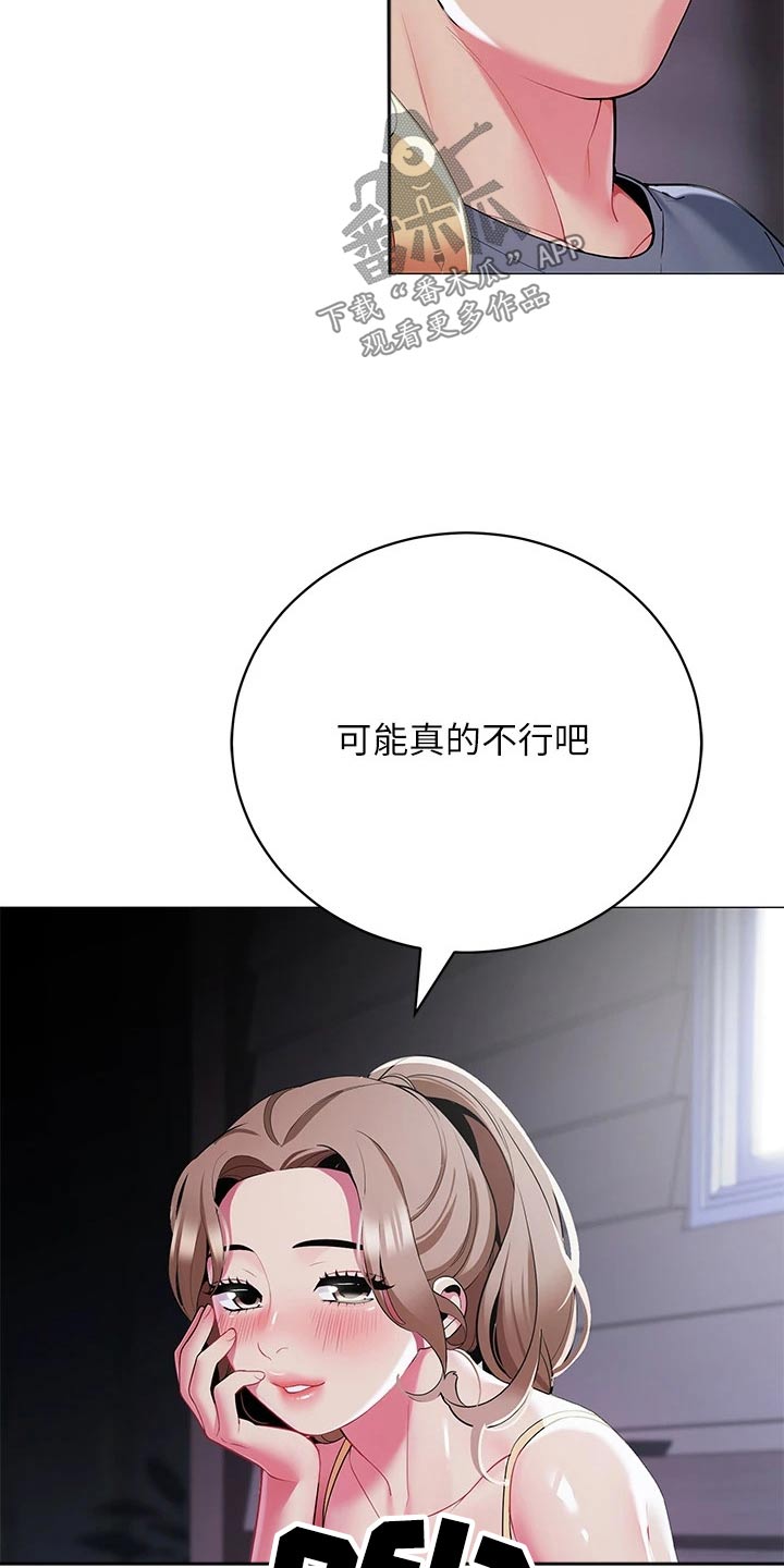 第50章：尴尬15