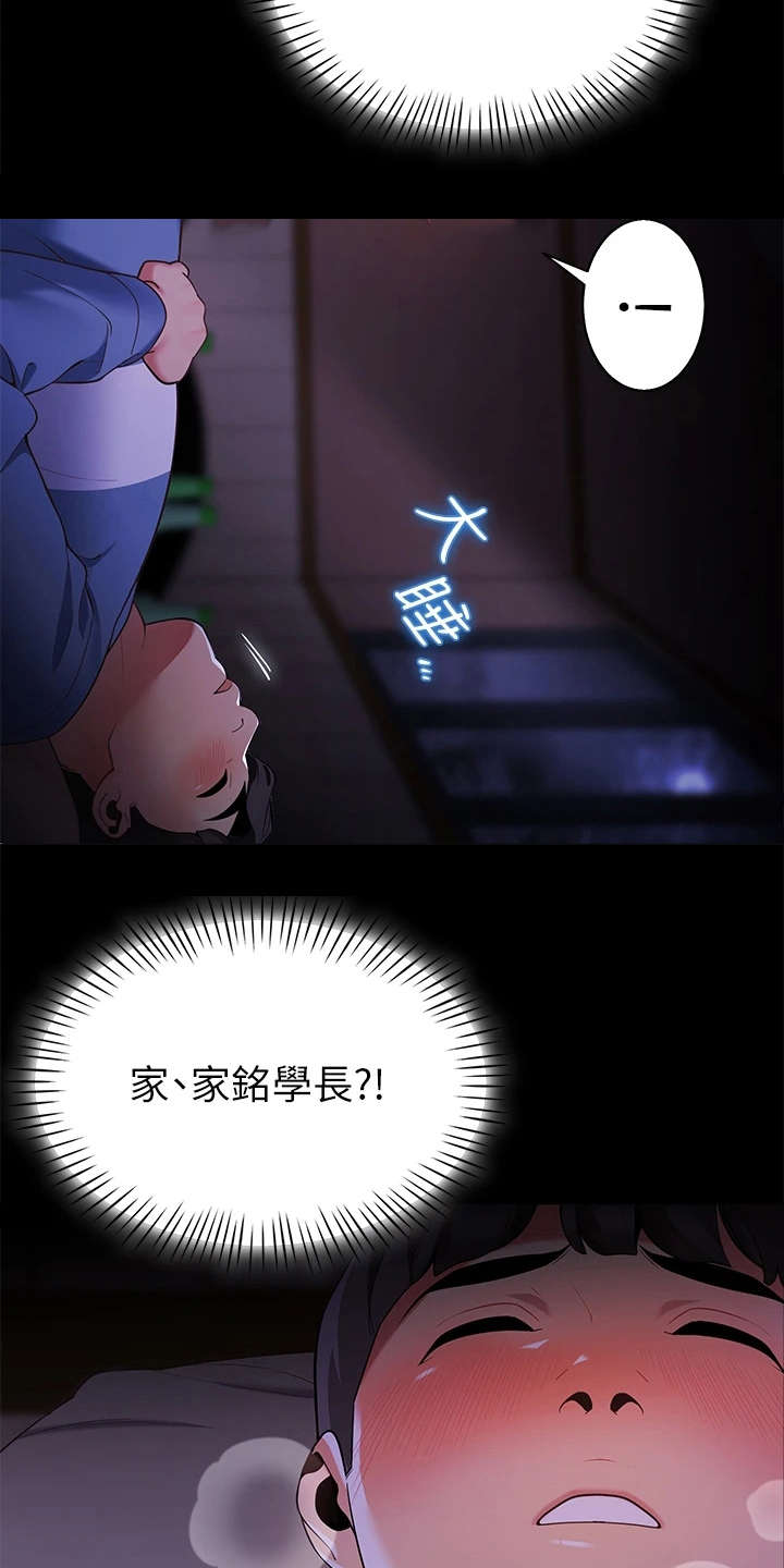 第18章：大学时期16