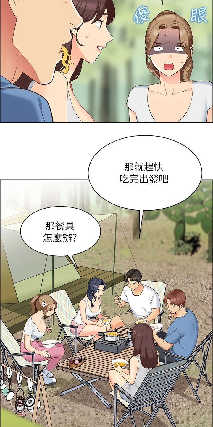 第8章：健行15