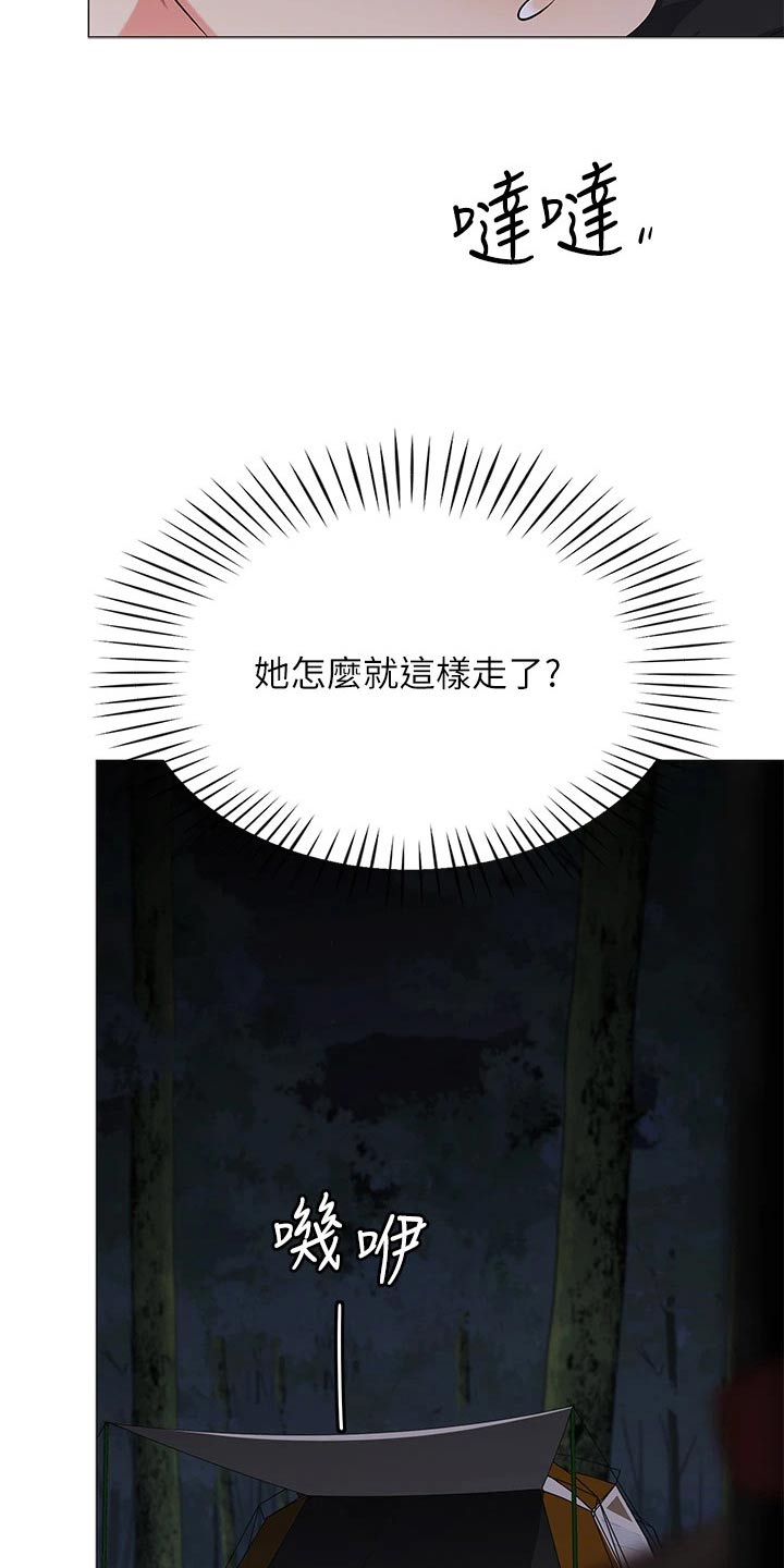 第43章：她干嘛18