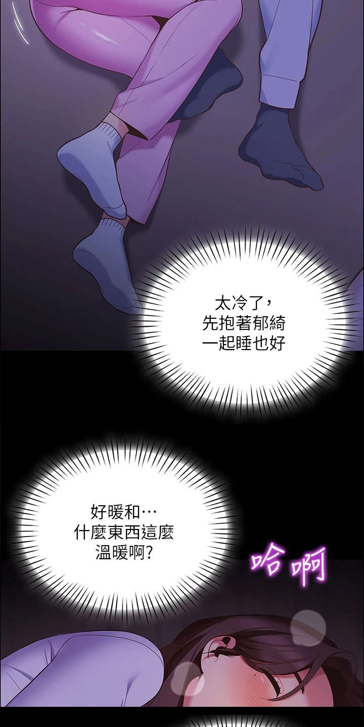 第18章：大学时期12